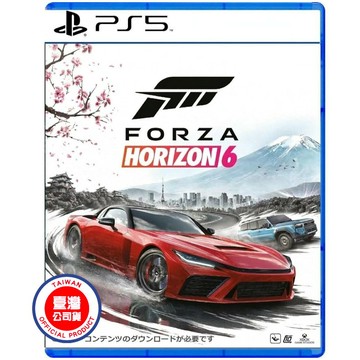 PS5 極限競速 地平線 6 Forza Horizon 6 中文版 (預購1/26)