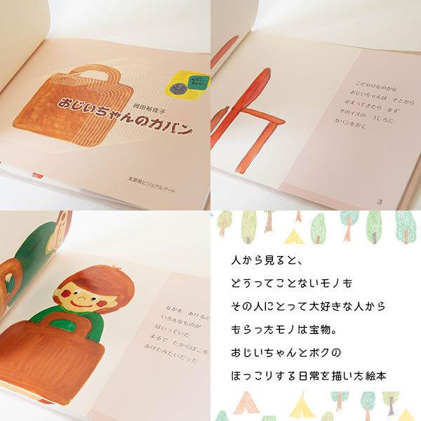 おじいちゃんのカバン 絵本とfuapriボクのクッキー型のお家セット 親子でお家時間を楽しめるセット絵本 本 クッキー型 読み聞かせ 親子 型ぬき クッキ