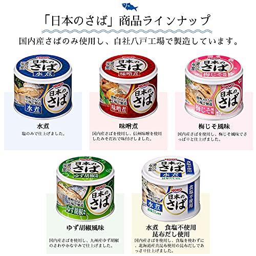 宝幸 日本のさば水煮 食塩不使用 昆布だし使用 190ｇ×24缶