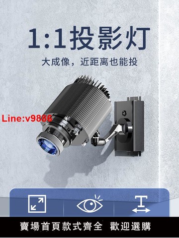 【台灣公司 超低價】超大圖案1:1廣告logo投影燈門頭招牌地面圖案定制戶外防水射燈