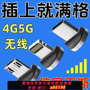 【台灣公司 可開發票】手機移動信號增強器室內信號外置隨身接收手機信號放大增強器加強