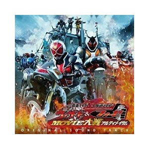 仮面ライダーx仮面ライダーウィザードｘフォーゼ MOVIE大戦アルティメイタム　オリジナルサウンドトラック　中古特撮CD