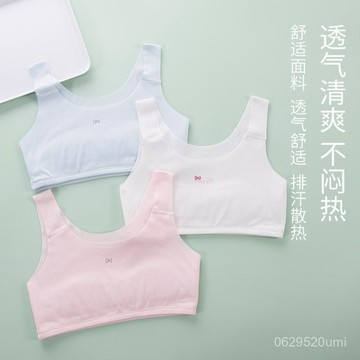 今天買明天到】少女髮育期內衣女童初中學生女孩文胸冰絲無痕小背心內衣薄款 U6ZH UYYW