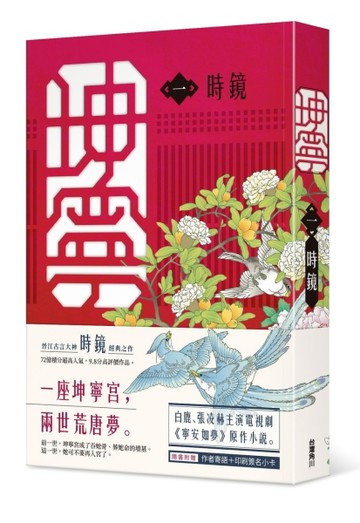 坤寧（1）【二手書_良好】TAAZE讀冊生活