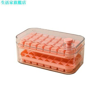 冰塊模具　安全帶蓋冰格 一鍵冰冰塊模具 食品級材質按壓冰格