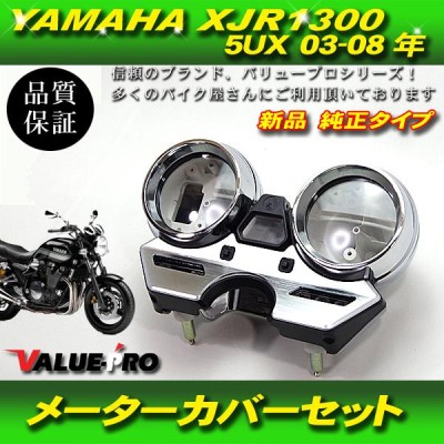 XJR1300 スピードメーターケース YA-0843-001 在庫有 即納 ヤマハ 純正 新品 バイク 部品 未使用品 割れ欠け無し 修復素材に そのまま使える 車検 Genuine:22201648