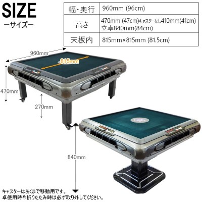 全自動麻雀卓 点数デジタル表示 折畳座卓麻雀卓 雀荘牌28ミリ 家庭用 