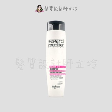 立坽『洗髮精』Helen Seward 2S 豐盈健髮洗髮精300ml IH03
