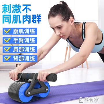 自動回彈健腹輪腹肌初學者收腹部健身器材家用女男士滾輪 雙11全館免運