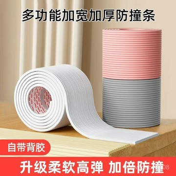 🔥臺灣爆火🔥防撞條加寬加厚防撞墻貼防磕碰條環保無毒萬能型全包圍免貼膠家用 D97F