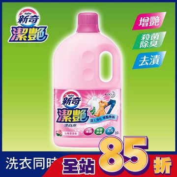 新奇潔艷漂白水 沁雅薔薇香2.0L瓶裝