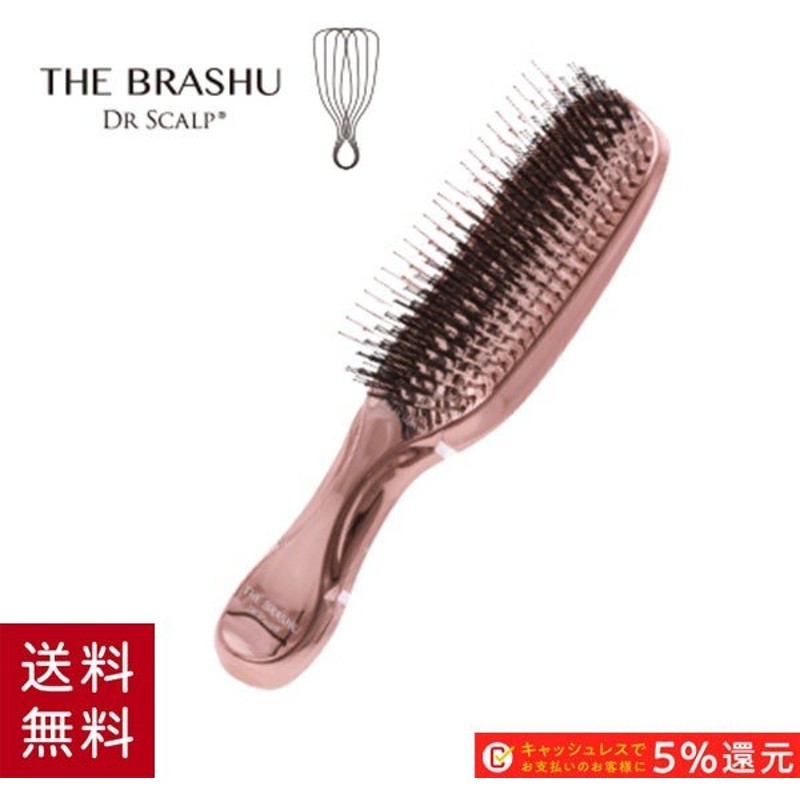 ドクタースカルプ Dr Scalp ザ ブラシュ The Brashu スカルプブラシ ヘアブラシ 頭皮 マッサージ ヘアーブラシ 高級 クシ プレゼント Artistic Co 通販 Lineポイント最大0 5 Get Lineショッピング