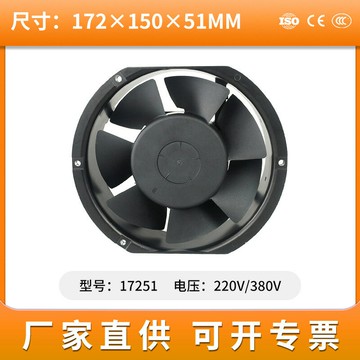 高效散熱 工業風扇 小型軸流風機 控制箱/機殼散熱【廠家直供】美星17251散熱冷卻風機 橢圓雙滾珠工業軸流風扇