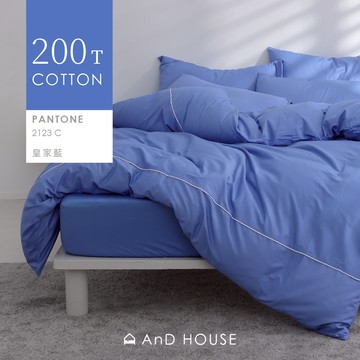 AnD House 精梳純棉200織-皇家藍-床包被套組｜安庭家居 素色 顏色任搭