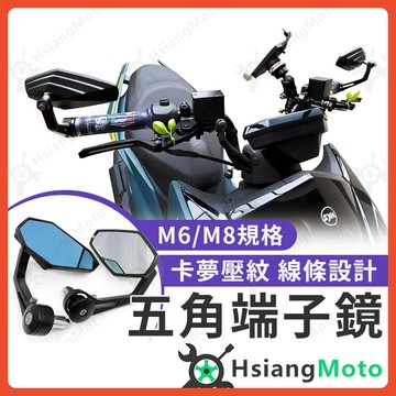 【翔好機車】五角端子鏡 端子鏡 後照鏡 後視鏡 端子後照鏡 機車後照鏡 機車端子鏡 MMBCU DRG JETS