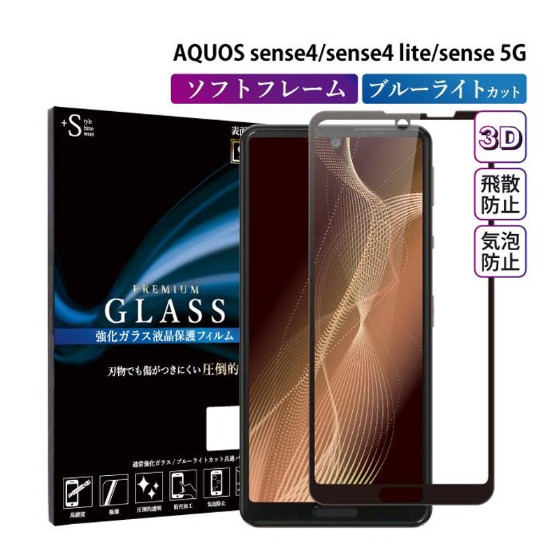 ◾️新品未開封 AQUOS sense4 lite ライトカッパー - スマートフォン本体