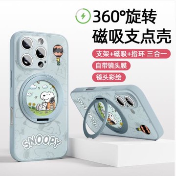 snoopy適用iPhone16promax手機殼小清新蘋果15卡通可愛史努比14新款高級感13磁吸magsafe旋轉支架防摔套12潮