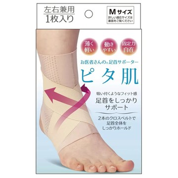 alphax 醫護超彈性護踝支撐帶 輕薄設計 鬆緊帶十字交叉設計 親膚透氣零觸感 寬版包覆安定腳踝  M  1個