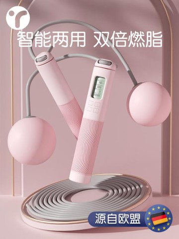 無繩跳繩款健身運動專業女生專用重力負重繩計數室內跳神卡布奇諾 雙11全館免運