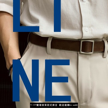 【店家補貼】ABOUTS男士簡約腰帶皮帶無孔設計百搭韓版ins潮流褲帶學生時尚帥