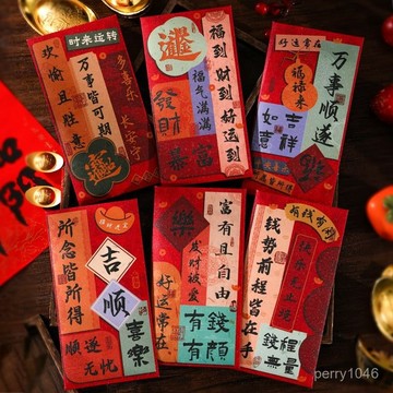🛫臺灣48H出🌹2025財神新款紅包祝福春節新年麻將個性利是封通用生日創意壓嵗包 ADVU
