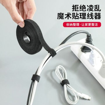 台灣現貨 數據線收納 數據線魔鬼氈 數據線扎帶 電線收納 電源線收納 束帶 收納 3C收納 電腦收納 魔鬼氈 魔術貼