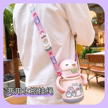 水壺背帶 背帶水壺 水壺提袋 兒童水壺背帶 水壺套 水瓶背帶 水壺掛繩 水壺提繩 水壺帶