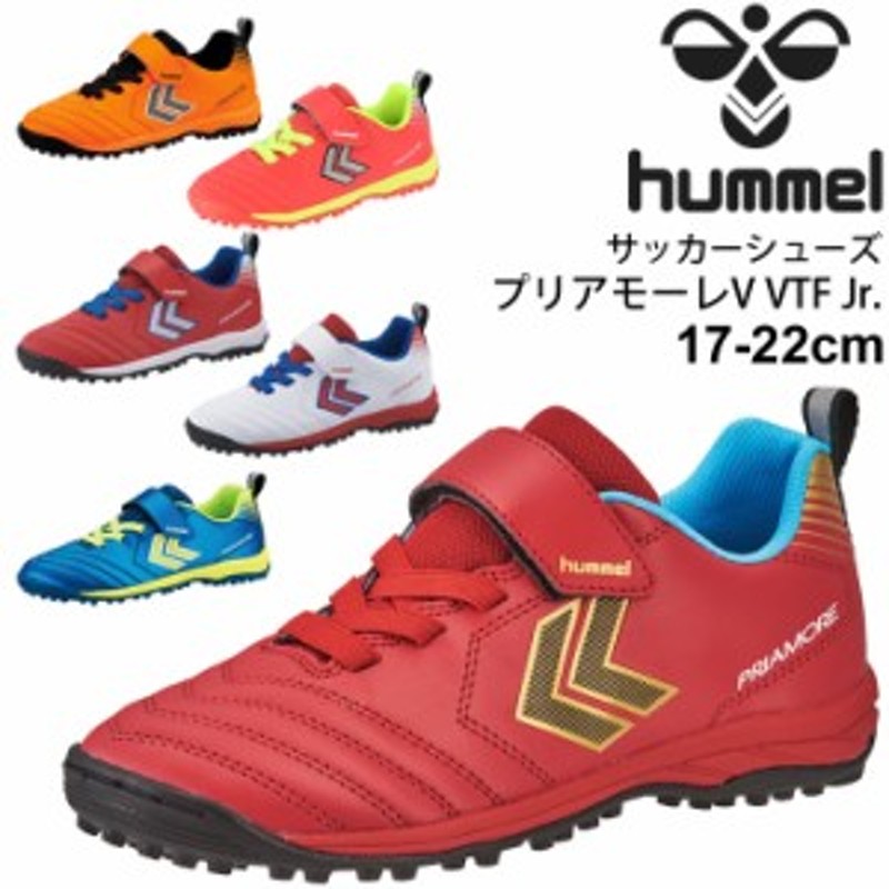 キッズ サッカー トレーニングシューズ ターフシューズ 子ども用 ヒュンメル Hummel ジュニア プリアモーレv Vtf Jr 人工芝 子供靴 17 通販 Lineポイント最大1 0 Get Lineショッピング