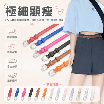 台灣出貨✨ PU皮革女式腰帶 時尚百搭裝飾腰帶 牛仔褲西裝腰帶 105cm長款寬版 糖果色多色可選 簡約修身設計