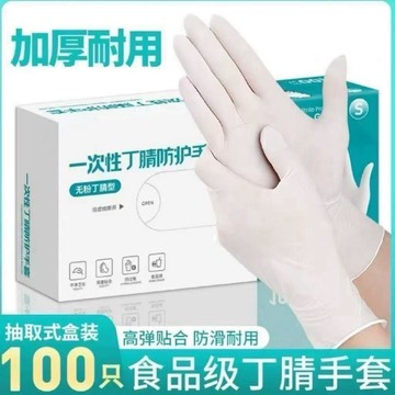 🚚臺灣出🚚耐用一次性手套加長款丁腈食品級乳膠橡膠防水耐磨洗碗加厚X