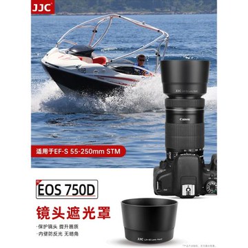 JJC 替代佳能ET-63遮光罩 適用于佳能55-250 STM遮光罩750D相機 55-250mm STM鏡頭配件可反裝58mm卡口