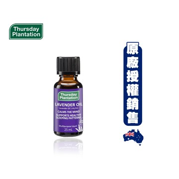 【Thursday Plantation 星期四農莊】薰衣草精油 25ml