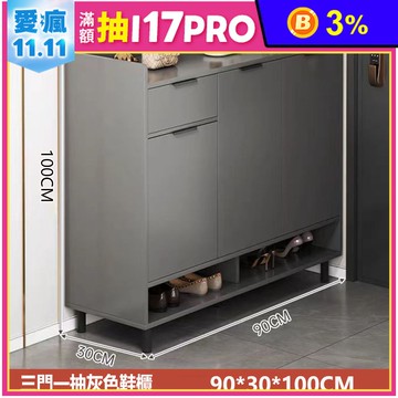 [E家工廠] 鞋櫃 收納櫃 抽屜櫃 收納鞋櫃 玄關鞋櫃 玄關櫃 儲物櫃 置物櫃