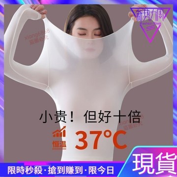 超爆款📣【暖暖】37度恆溫秋冬隱形熱能衣保暖內衣女秋衣秋褲套裝超薄美膚衣打底衫 2KBE RD4D