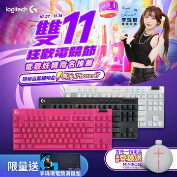 羅技G Pro X LIGHTSPEED TKL 無線機械式電競鍵盤