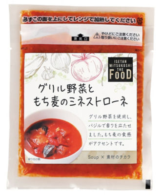 ISETAN MITSUKOSHI THE FOOD イセタン ミツコシ ザ フード 冷凍スープ8種セット スープ・ブイヨン