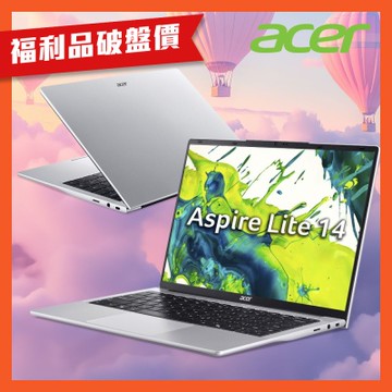 (福利品)Acer 宏碁 Aspire Lite AL14-32P-C4QP 14吋筆電(N150/WUXGA/8/512G SSD/UMA/W11)