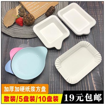 一次性盤子生日蛋糕塑料水滴盤方形餐盤蛋糕托紙碟散裝紙盤子