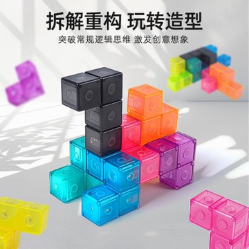 魯班磁力魔方積木索瑪三階立體兒童益智磁性百變積木拼搭禮品玩具