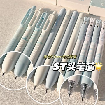藍色系組合套裝 考試筆 商務辦公 順滑速幹 按動筆 中性筆 高顏值 ins風 旋轉出芯 學生  小紅書同款 簡約