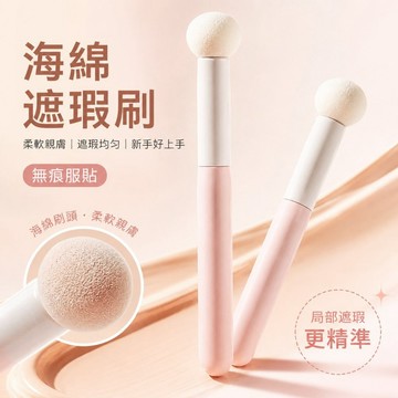 徐太太🌸【現貨隔日達】蘑菇頭遮瑕刷｜遮瑕+修容+打亮三合一｜30秒快速完妝｜新手零技巧上手