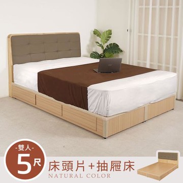 Homelike 喜家居雙人5尺六抽屜床組-原木色(2531)