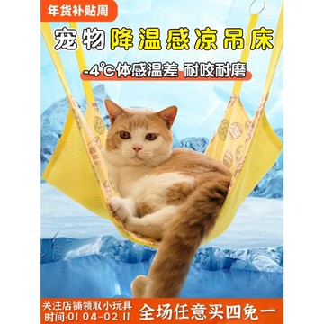 貓吊床寵物秋千掛窩夏天降溫冰絲墊涼窩貓睡覺貓窩掛床籠子用吊窩