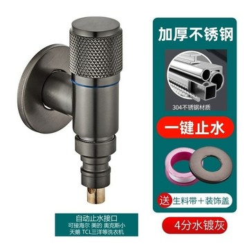 🤩熱賣⚡台灣出貨⚡新款不鏽鋼洗衣機水龍頭家用套裝全自動專用迷你T型拖把池4分螺紋角閥