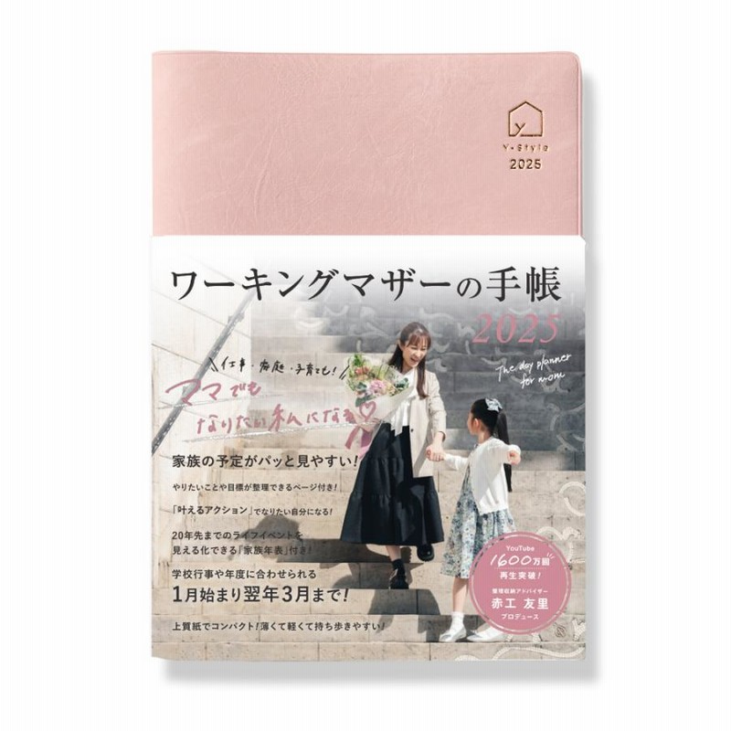 ◇フォーデイズ ダイヤリー スケジュール帳 3冊セット 孕む 2025年 手帳