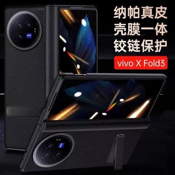 適用VIVOXFold3手機殼納帕真皮全包鉸鏈磁吸一體支架防摔中軸保護