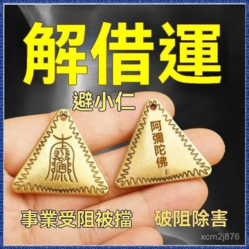 🙏大甲镇澜宫過爐 開光🔥8月初更新-【老師傅賜福】防借運招運進財複古創意車用鑰匙扣鑰匙掛擺件禮品 熱銷 免運