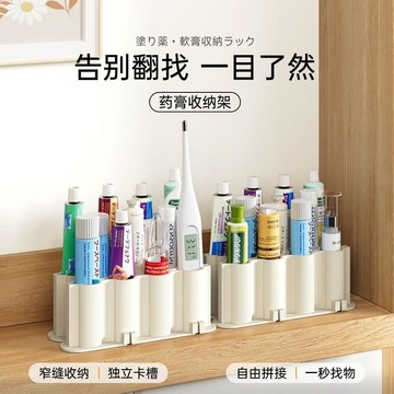 🛒臺灣24h🌳藥膏收納硅膠分格化妝品管狀整理神器桌面膠水條狀藥品軟膏置物架