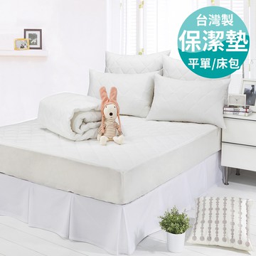 Pure One 床包式保潔墊 單人/雙人/加大/特大 多款任選