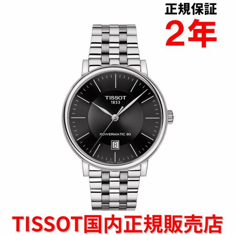 腕時計 ティソ メンズ Tissot Carson カーソン 自動巻き - 時計